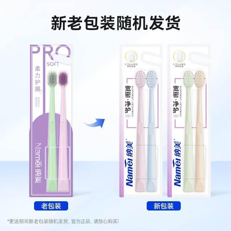 Namei U-Shaped Three-Sided Soft Bristle Toothbrush, 2-Pack