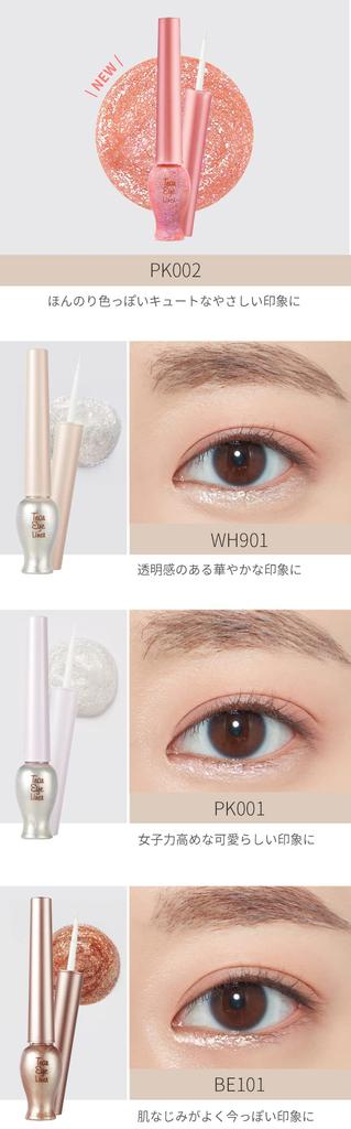 Etude Tear Eyeliner PK001 Tear Bag Glitter 1pc [Etude Official] / (x 1)
