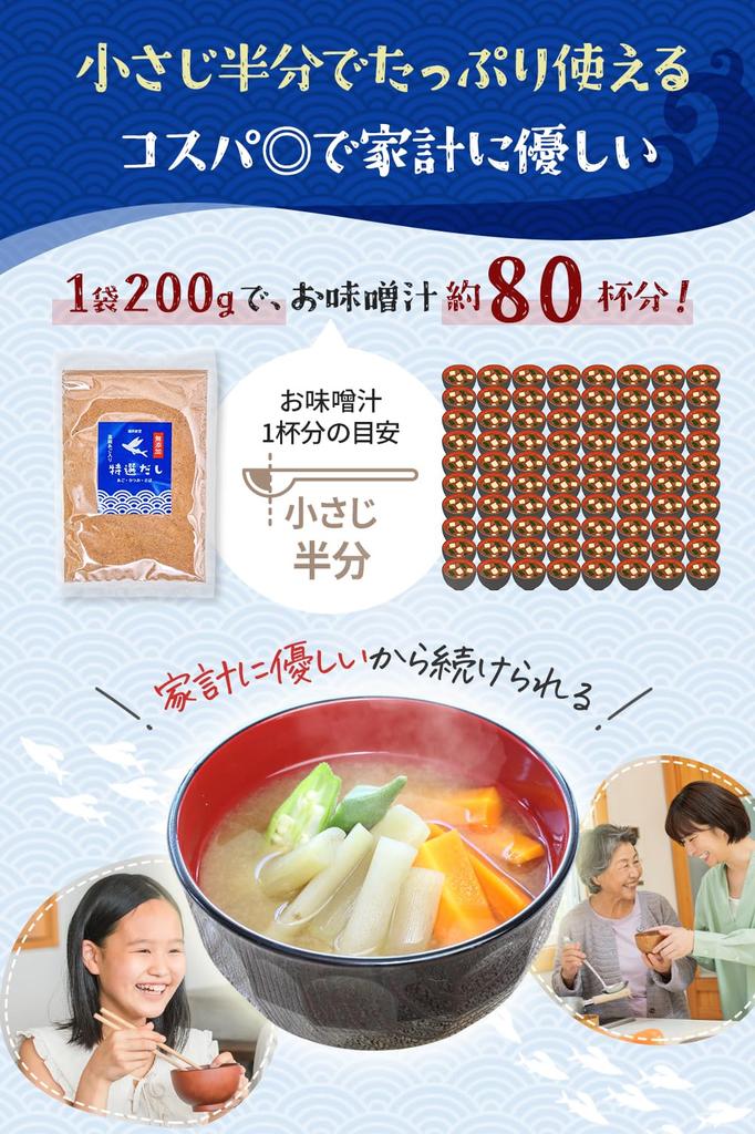 Fukusaki Shindo Dashi-Packung und Pulver Premium Fliegender Fisch Zusatzstofffrei 200g Inländische Zutaten Kalzium EPA DHA Omega-3