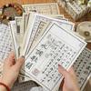 Chinese Style Vintage Calligraphy Poetry Scrapbook Paper for Landscaping Decoration