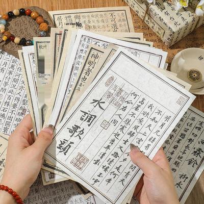 Chinese Style Vintage Calligraphy Poetry Scrapbook Paper for Landscaping Decoration