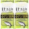 Hayabusa Horse Mackerel Sabiki Aurora Mackerel Skin 7 1.5 2 Pcs Hs069