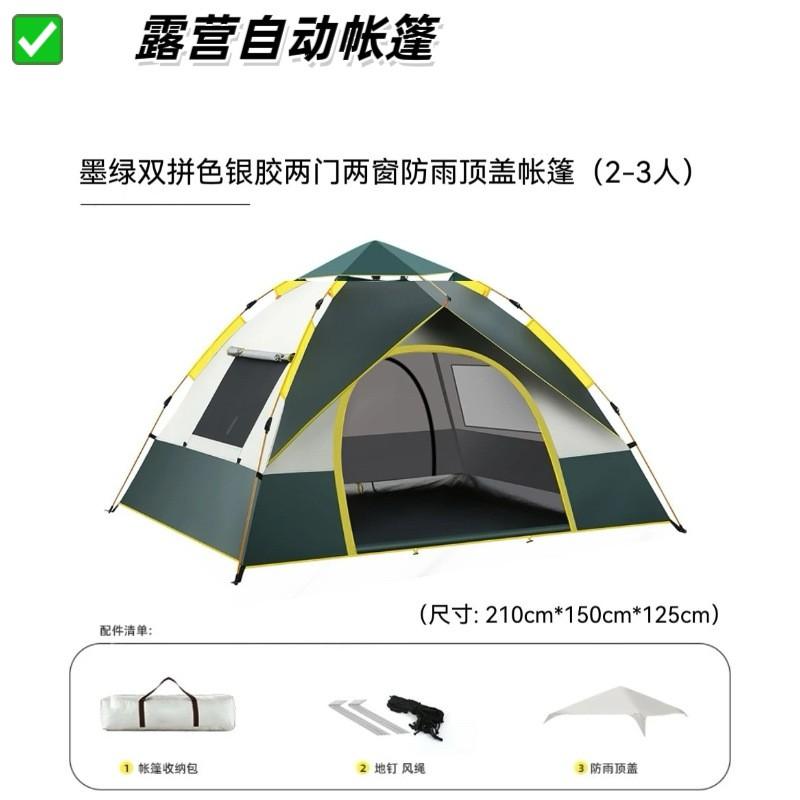 Automatic Pop-Up Camping Tent 3-4 Person Outdoor Foldable With 2 Doors Windows Heavy Duty Oxford Fabric