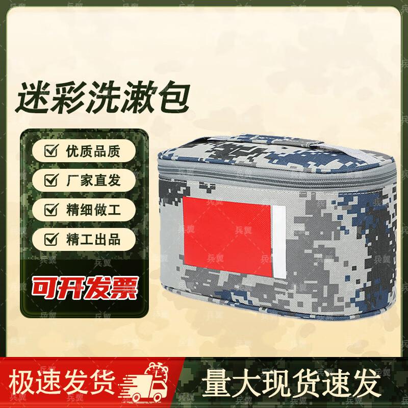 Bingyi Camouflage Portable Toiletry Organizer Bag