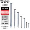Winstan WST830 High Strength Cement Steel Nails