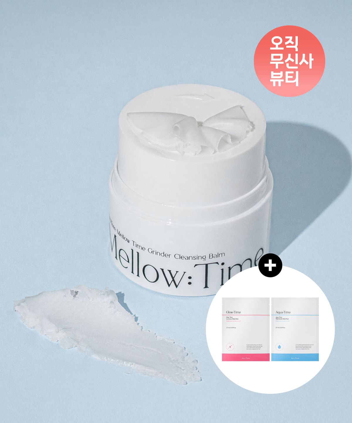 One-Step Cleansing Mellow Time Snowflake Balm Grinding Cleansing Balm 50ml + Free Gift of 2 Mask Packs