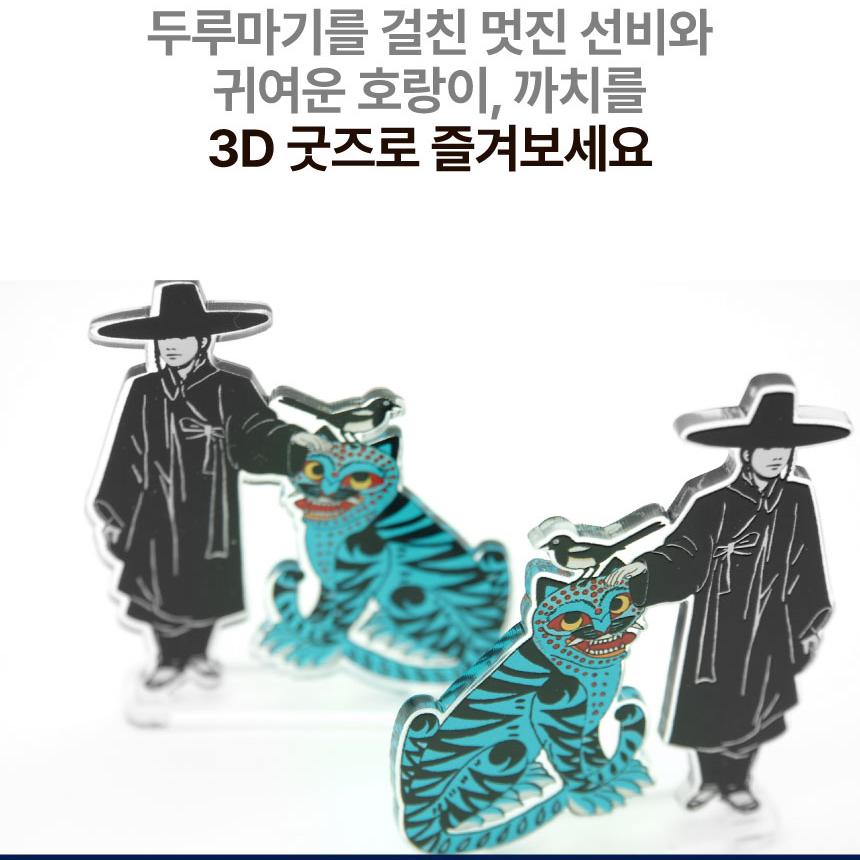 Seonbi și Tigrul Albastru cu coțofană Suport Acrilic