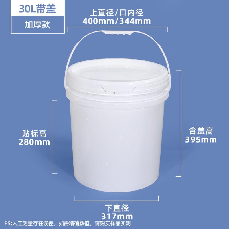 Thickened Sealed Plastic Water Storage Bucket