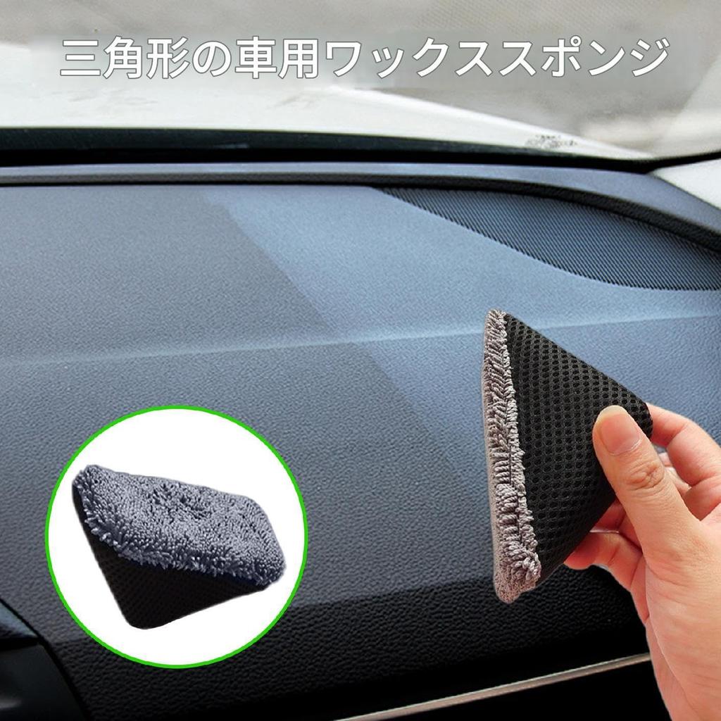 Polish Applicator Pad, Car Applicator Pad - Triangular Car Wash, Microfiber Triangular Carving