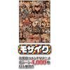 Epoch 1000 Piece Jigsaw Puzzle Detective Conan Mosaic Art (50x75cm) 11-545 with Glue and Spatula with Score Ticket EPOCH