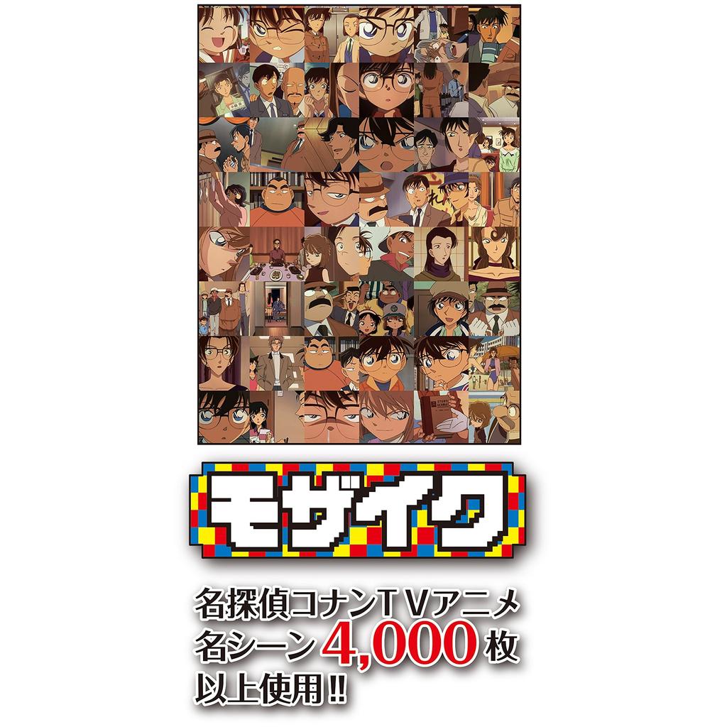 Epoch 1000 Piece Jigsaw Puzzle Detective Conan Mosaic Art (50x75cm) 11-545 with Glue and Spatula with Score Ticket EPOCH