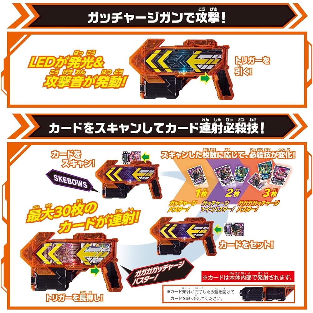 Bandai Kamen Rider Gatchard DX Gatcharge Gun with Ride Chemical Trading Card Case Generic Toy