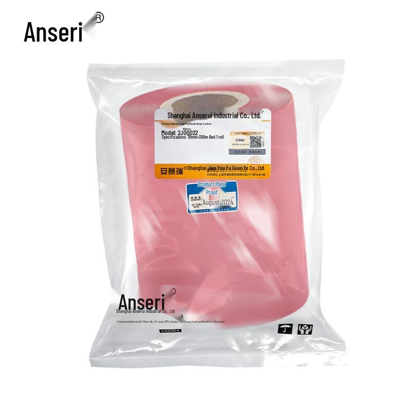 Ancely Color Full Resin Thermal Transfer Barcode Ribbon