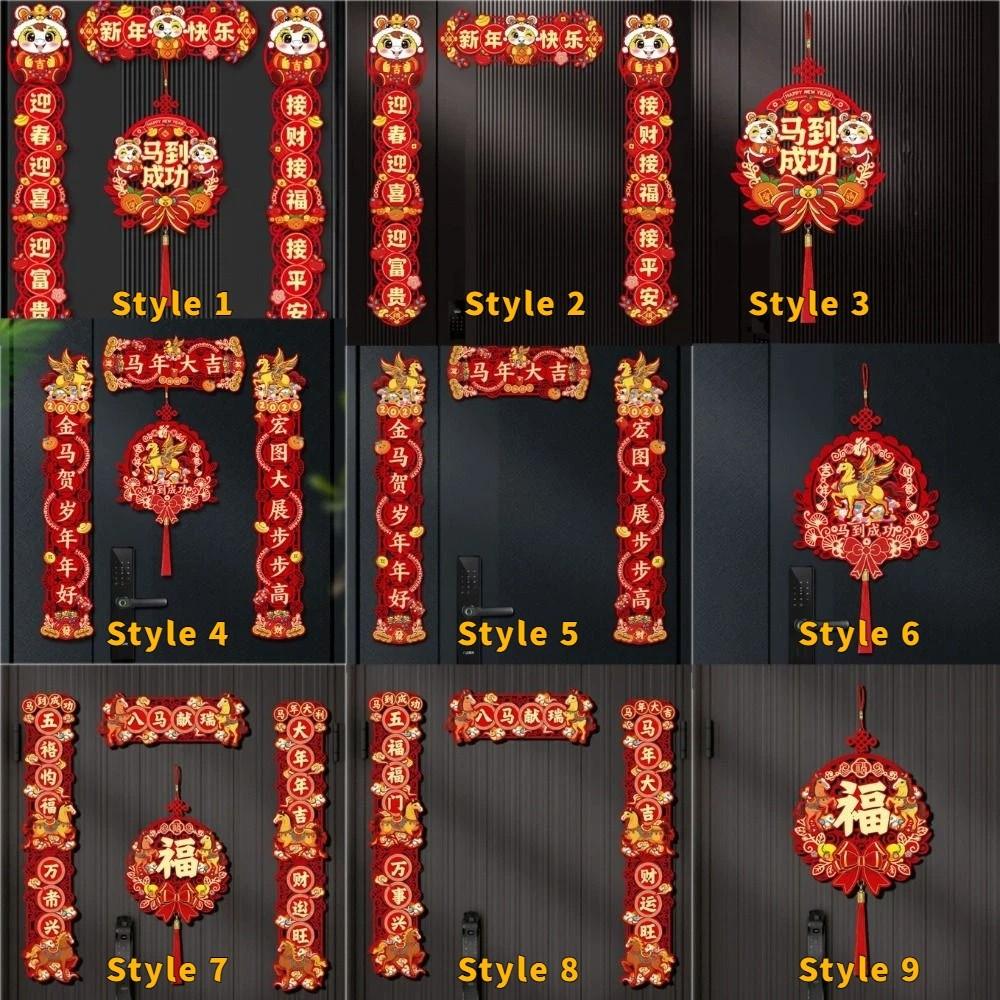 2026 Horse Year Couplet Traditional Chinese Style Spring Festival Decor Auspicious Blessing Lucky Lintel Sticker Home Decoration