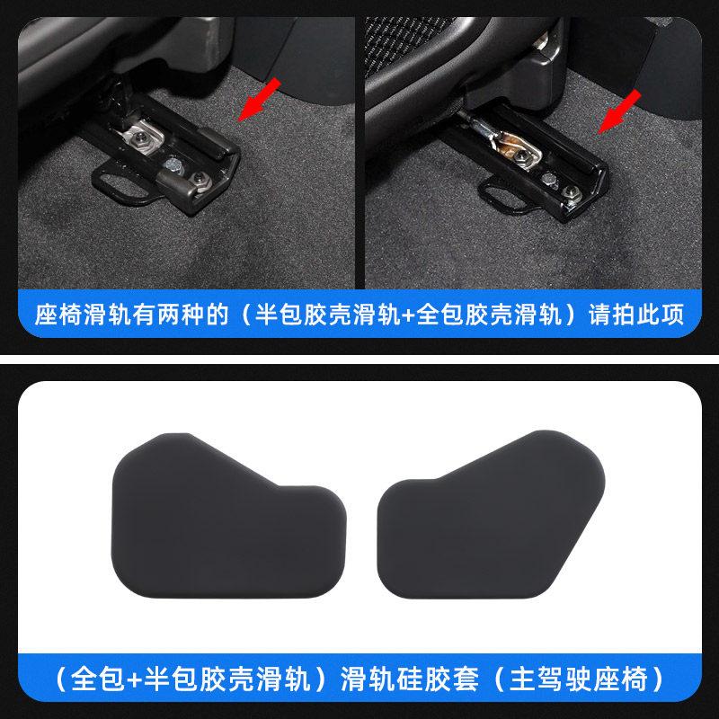 For Volvo XC60/S90/XC90/S60 Seat Slide Rail Anti-Kick Protective Cover & Dust Plug Modification Accessories