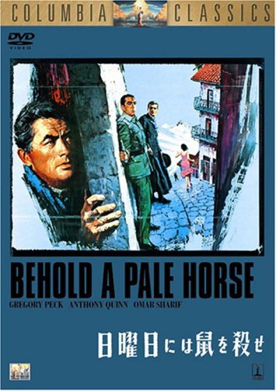 

Kill a Mouse on Sunday [DVD]