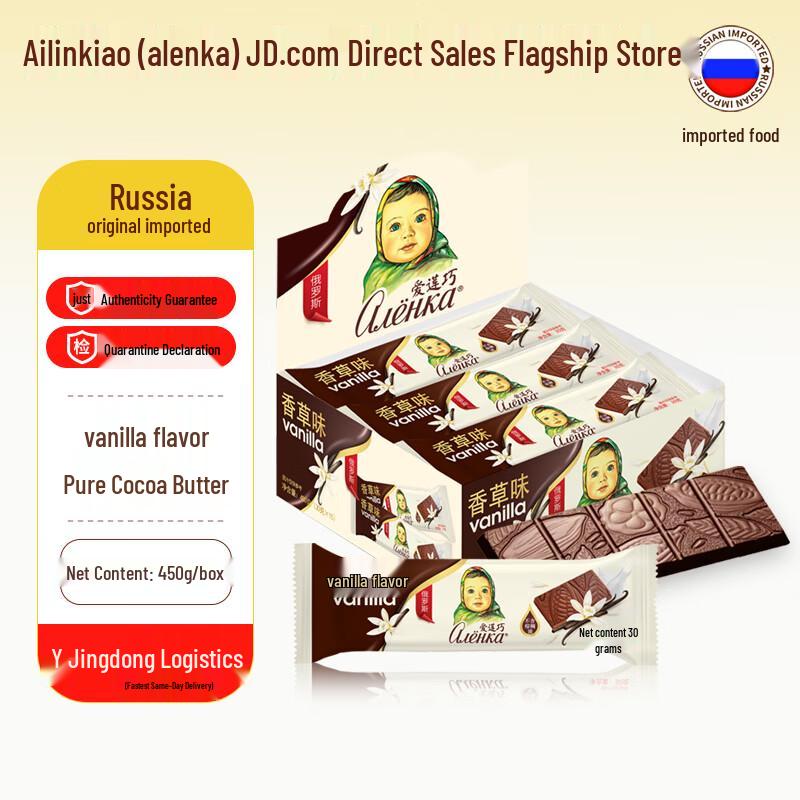 Alyonka Vanilla Milk Chocolate, 30g x 15-pack