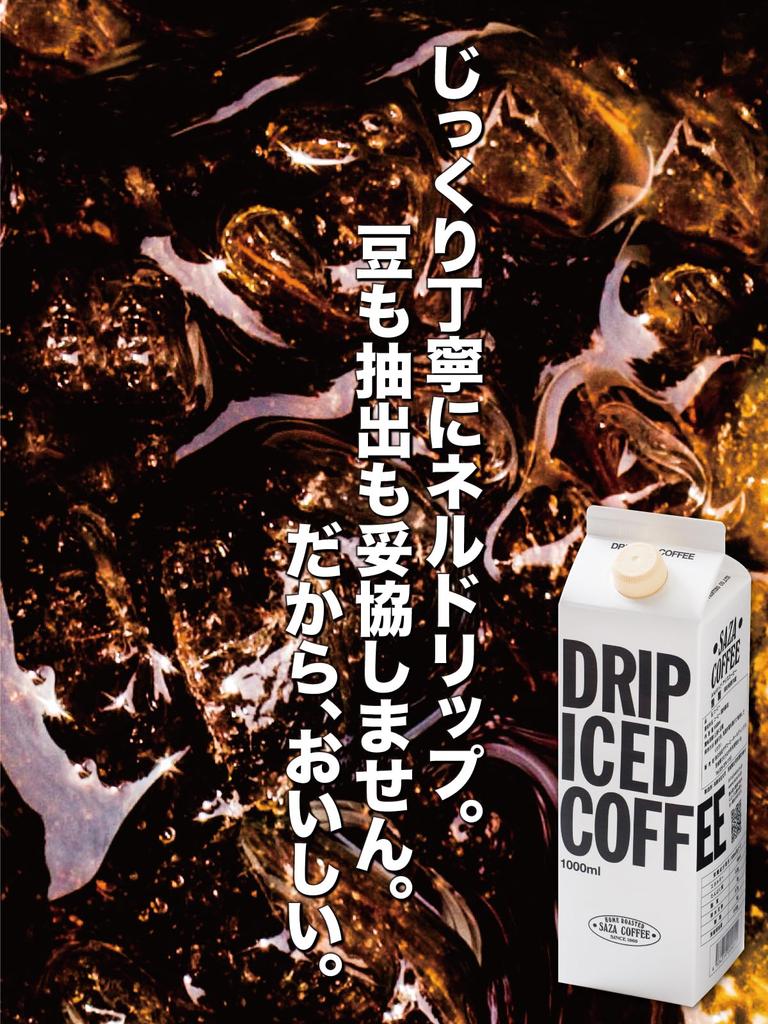 Coffee Unsweetened 1000ml X 6 Saza Coffee Coffee Treat Yourself To a Delicious Taste Coffee Gift Popular Item Day Present Popular Day Gift 1 Box [Iced