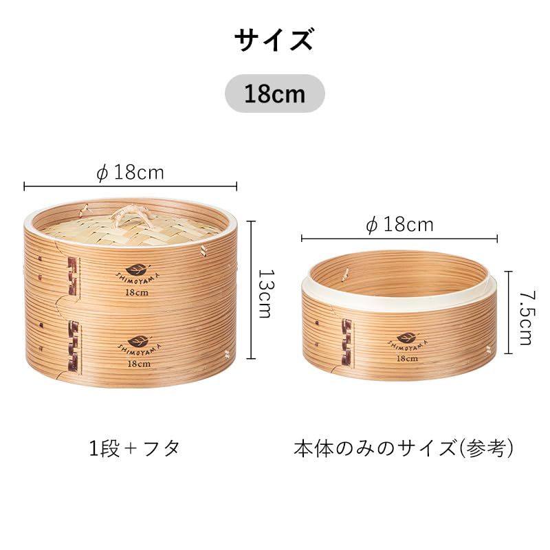 Shimoyama Bamboo Chinese Natural Bamboo and Single Steaming Steaming Steaming Healthy Easy for Beginners 18 X 18 Steamer, Steamer, Wood, Tier, Basket,