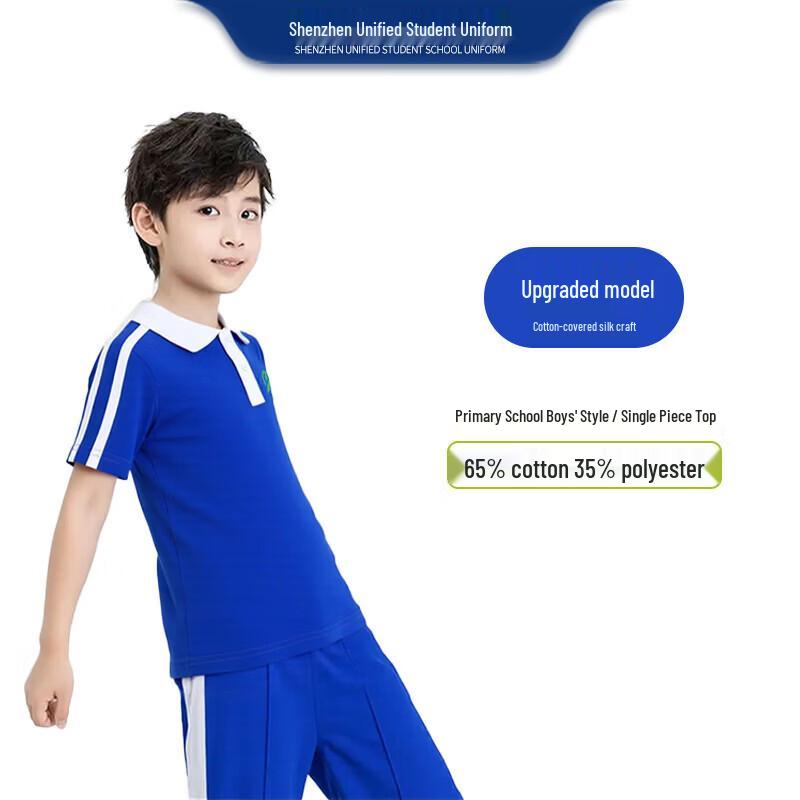 Jinzhushijia Shenzhen Primary School Boy's Summer Uniform Top (Upgraded)