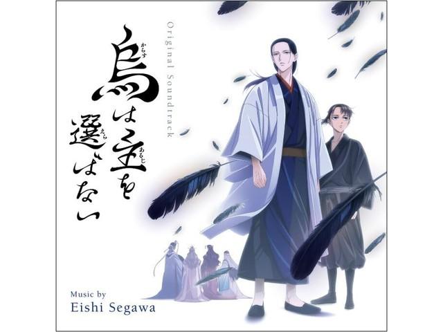 

[CD] Yatagarasu: The Raven Does Not Choose Its Master OST Eishi Segawa RBCP-3540