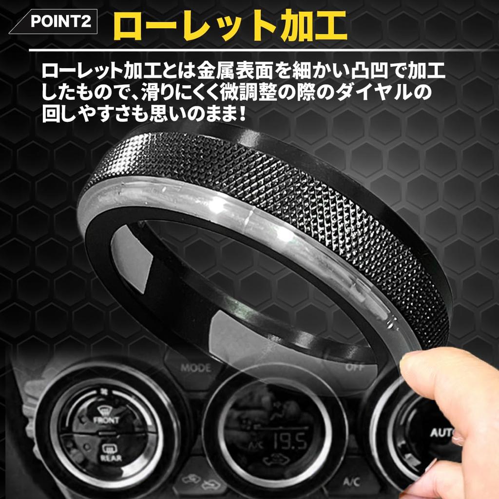 BLOOM SPIRITS Jimny Air Conditioner Dial Cover JB64 JB74 Compatible