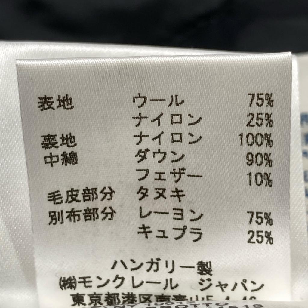 Moncler Black SUIKA Down Coat Coat 0 blackUsed