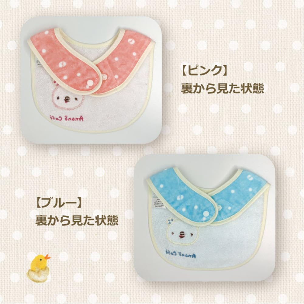 Monseuil Ana No Cafe Baby Applique 55234 AC. Bib, Pink,