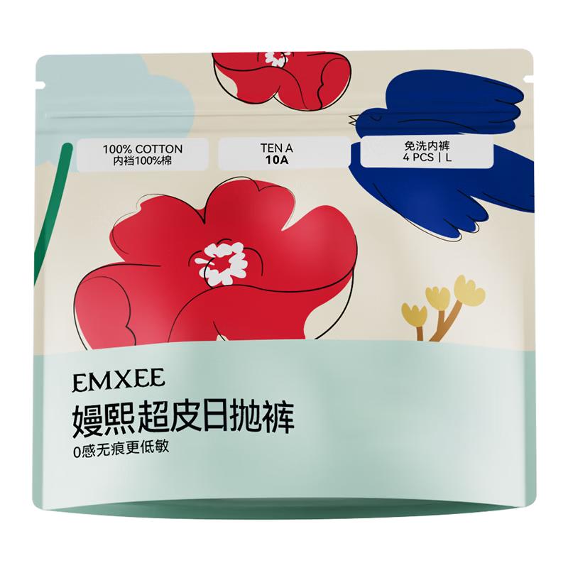 EMXEE M7 Women s Seamless Disposable Ultra-Thin Panties XXL