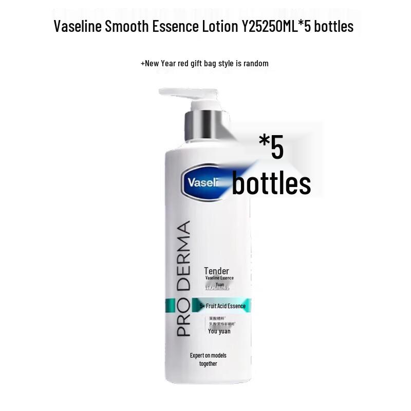 Vaseline Smoothing Essence Lotion Y25 (5 x 250ml) Gift Set