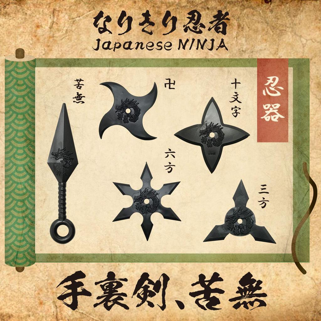 Japanese Short Magic Pretend Costume Short [LamPlanning] Sword, Sword, Samurai, Ninja, Shuriken, Kunai, Knife, Toy, Weapon, Plastic, Cosplay, (Gimmick