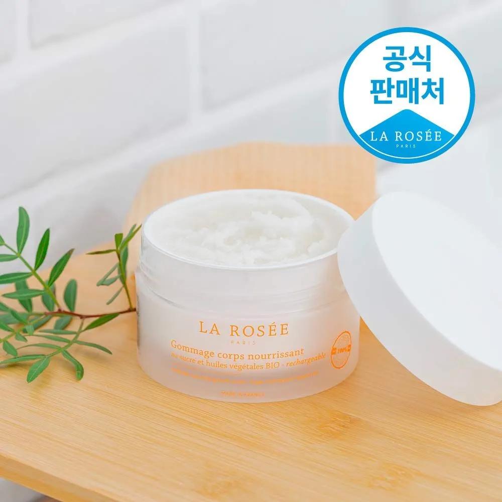 Nourishing Body Scrub 200g