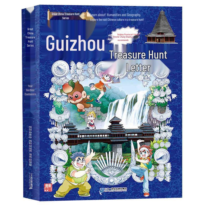 New 'Great China Treasure Hunt' Series: 31-Book Set for Elementary School Science