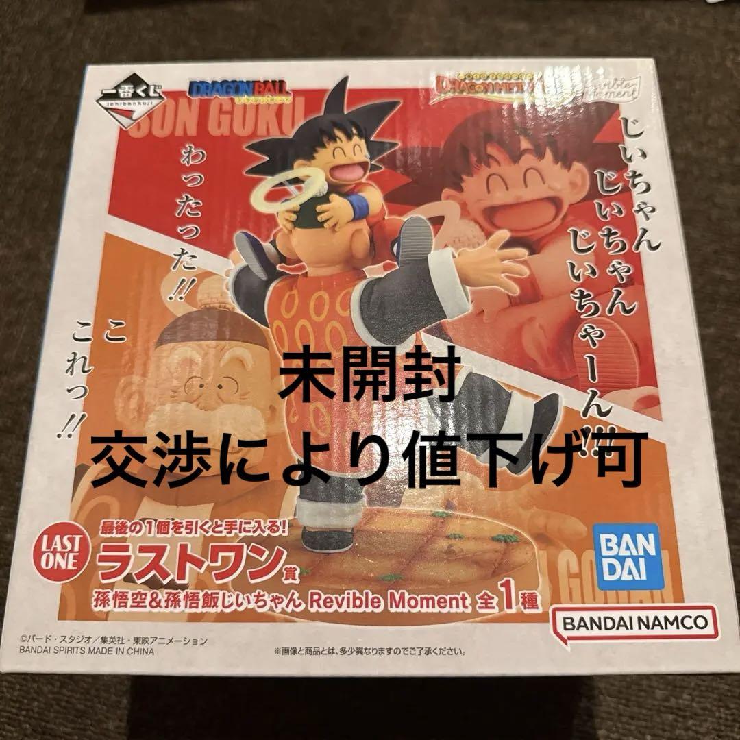 

[USED] Dragon Ball Ichiban Kuji Last Prize Son Goku & Grandpa Son Goku