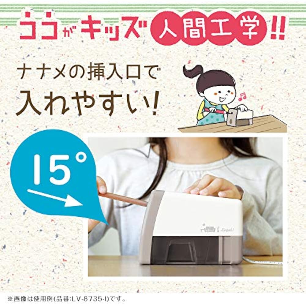 Sonic LV-8735-I Easy Peasy Electric Revigaku Ivory Pencil Sharpener