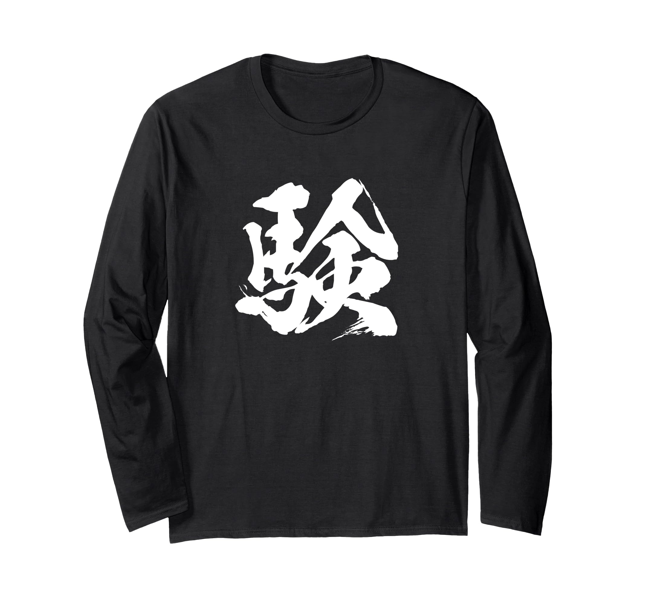 

One with Japanese [Lucky] character, text, kanji, interesting, funny, Japanese, calligraphy, calligraphy, words, pattern, Japan, cool, souvenir, text, чорний