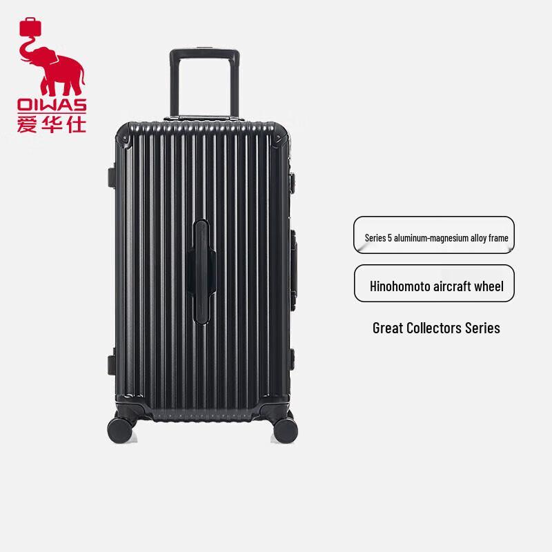 OIWAS Big Collector Series 3/7 Split Hardside Luggage 29 inches