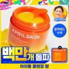APRILSKIN Carrot Cleansing Balm 90ml + 2 Mini Balms