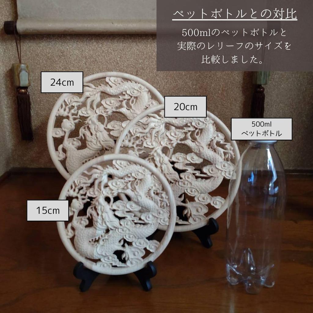 Dragon Lucky Charm Amulet Relief Wooden Good Luck Feng Shui Wood Carving Interior Object Ornament Entrance Decoration [S.T.S.G] (20cm)