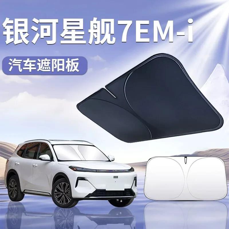 Car Front Windshield Sunshade For Geely Galaxy Starship 7 EM-i Accessories Window Heat Insulation Sun Shades Protection Parts
