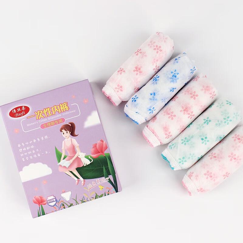 Beisirou Disposable Menstrual Underwear 5-Pack