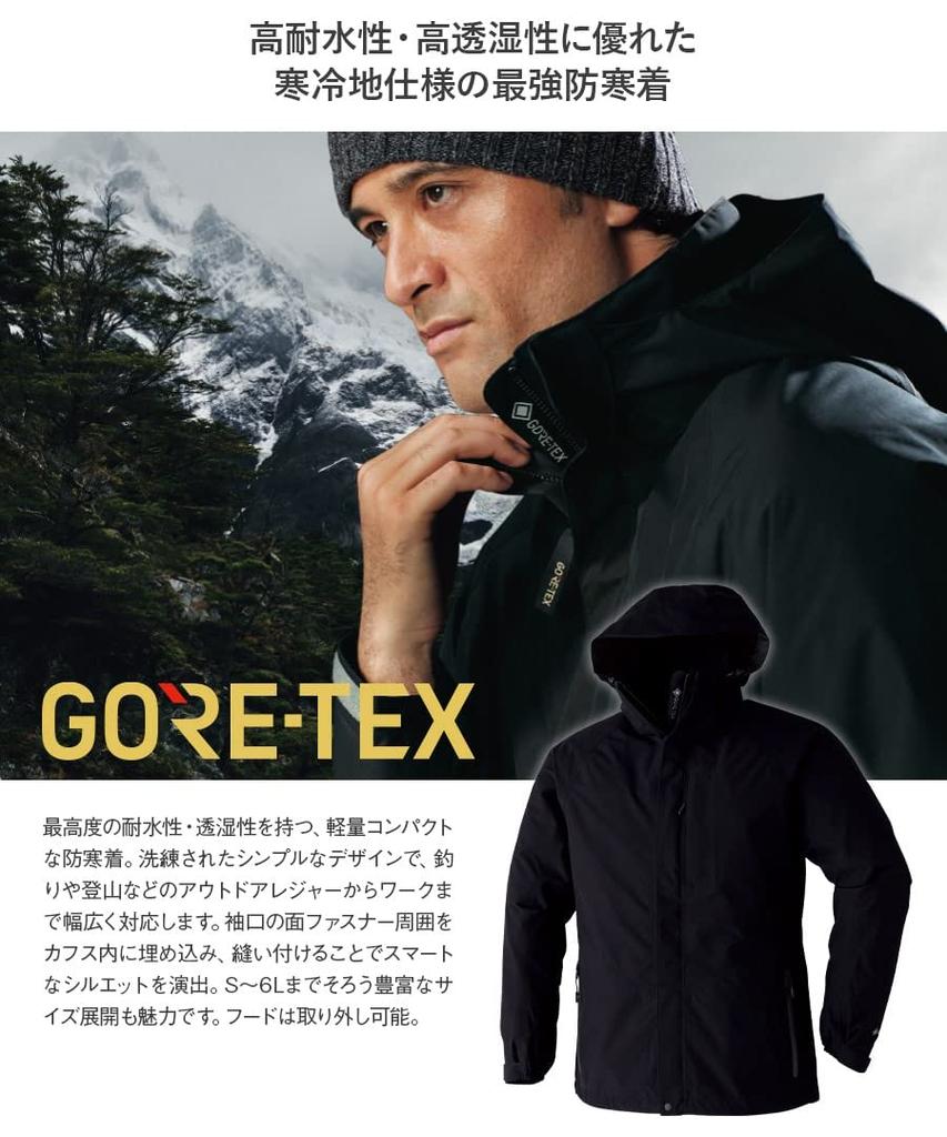 ASAHICHO Winter Size 12 51031 GORE-TEX® Coat, Fall/Winter, Black, LL,
