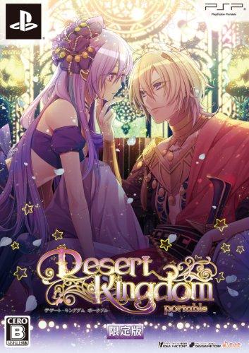 

Desert Kingdom Portable [Limited Edition] [Japan Import]