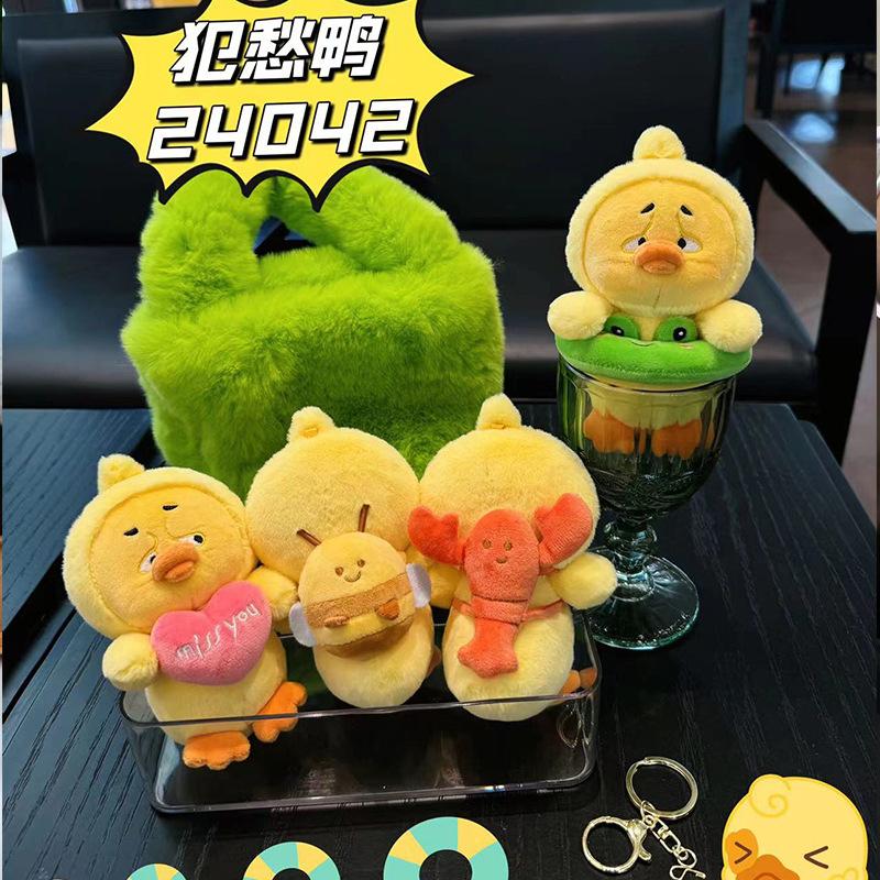 Cute Worried Duck Plush Toy Keychain Bag Pendant Claw Machine Prize Doll Gift Ornament
