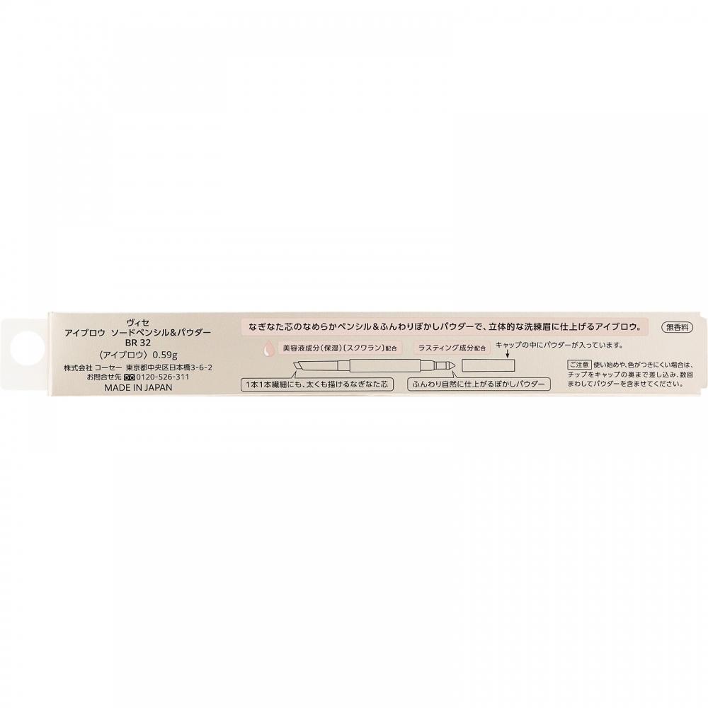 Biseckose Bisse Eyebrow Sorted Pencil Powder Br32 Pink Ash 0.59g