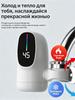 Instant Electric Hot Water Heater Kitchen Faucet Adapter Fast Heating Digital Display