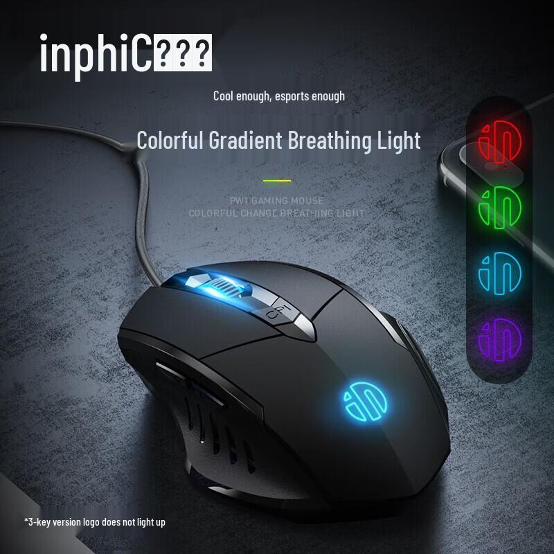 INPHIC W1 Silent Wired Gaming Mouse