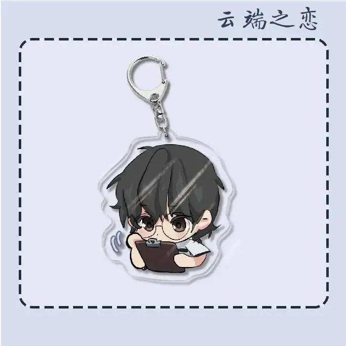 

Acrylic Keychain Women Bai Xian Yun Yan Cute Anime Character Key Chain Man BL Couple Keyring Pendant Jewelry