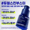 Innisfree Retinol PDRN Skin Booster Ampoule 25ml (+25ml)