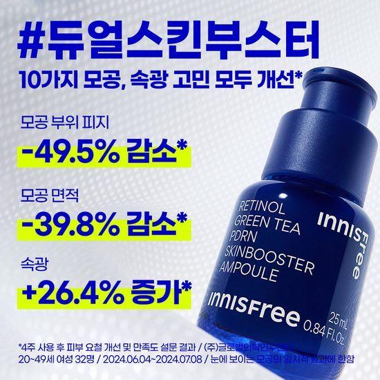 Innisfree Ampola de reforço de pele PDRN Retinol 25ml (+25ml)